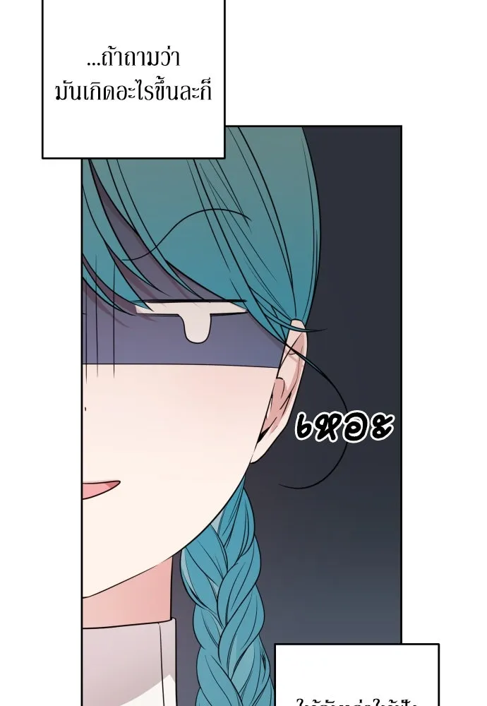 เลดี้มินต์ ตอนที่ 56 รูปที่ 10