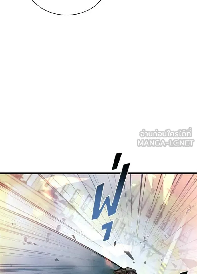Villain to kill ตอนที่ 204 รูปที่ 144