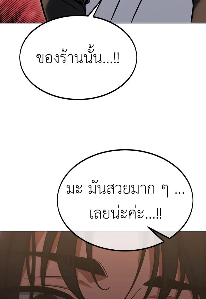 ไอ้เพลเยอร์นั่น ฉันฆ่ามันเอง ตอนที่ 16 รูปที่ 70