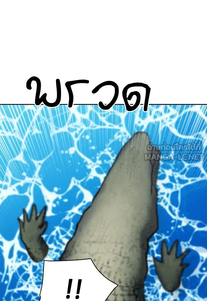 ดรูอิดแห่งสถานีโซล ตอนที่ 97 รูปที่ 75