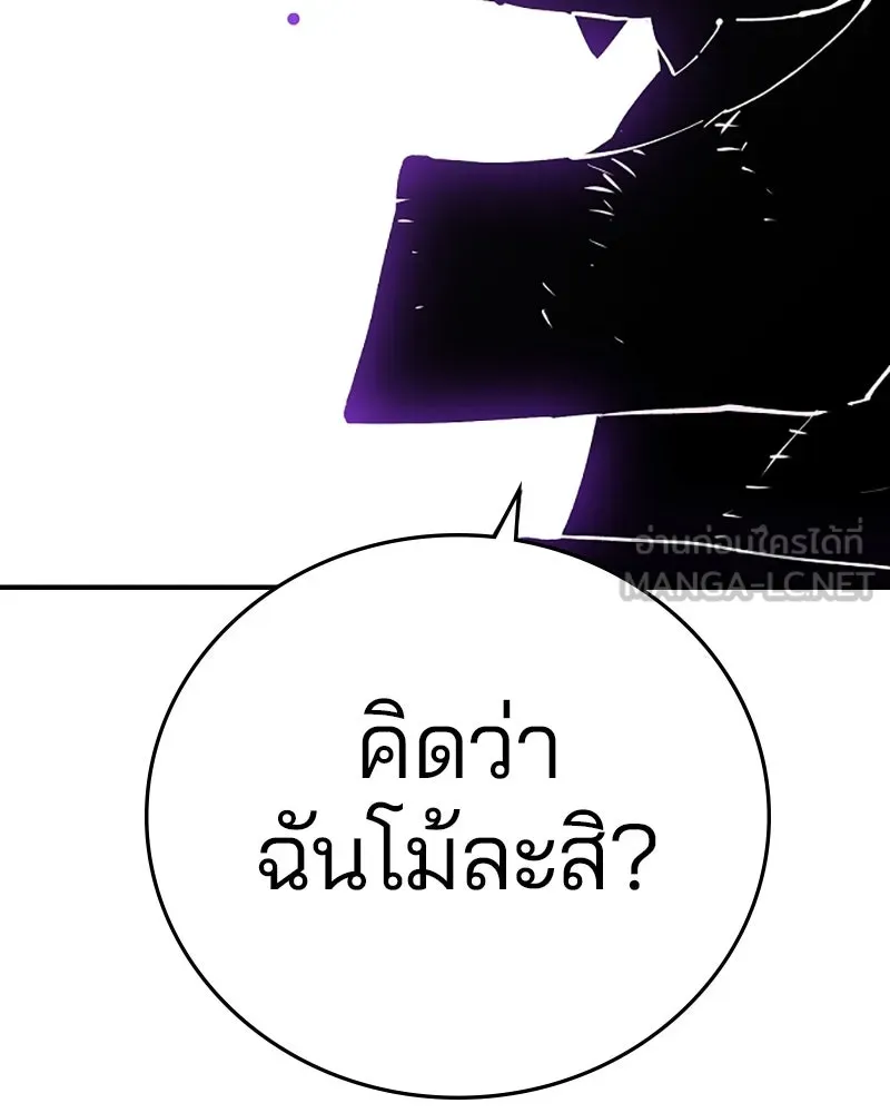 Player ตอนที่ 130 รูปที่ 57
