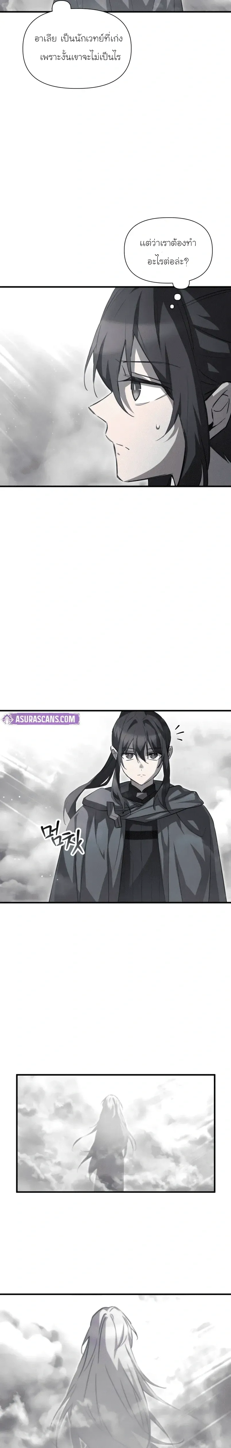 Helmut_ The Forsaken Child ตอนที่ ตอนที่ 114 รูปที่ 20
