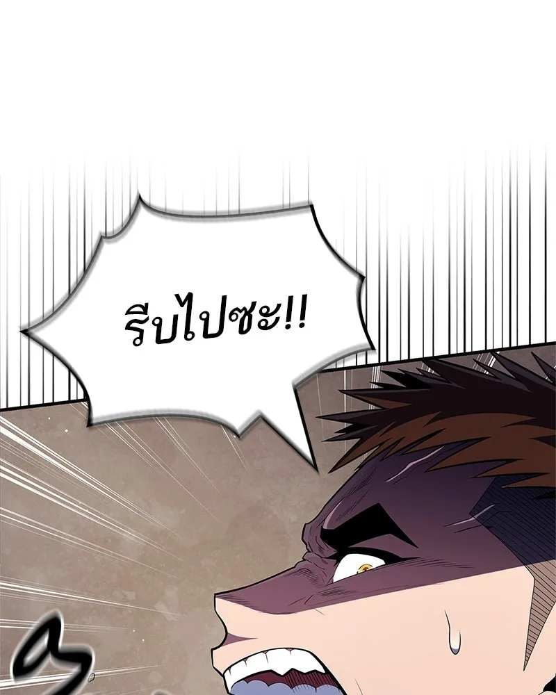 สุดยอดเทรนเนอร์แห่งยุทธภพ ตอนที่ 56 คู่ต่อสู้ที่ยากที่สุด รูปที่ 19