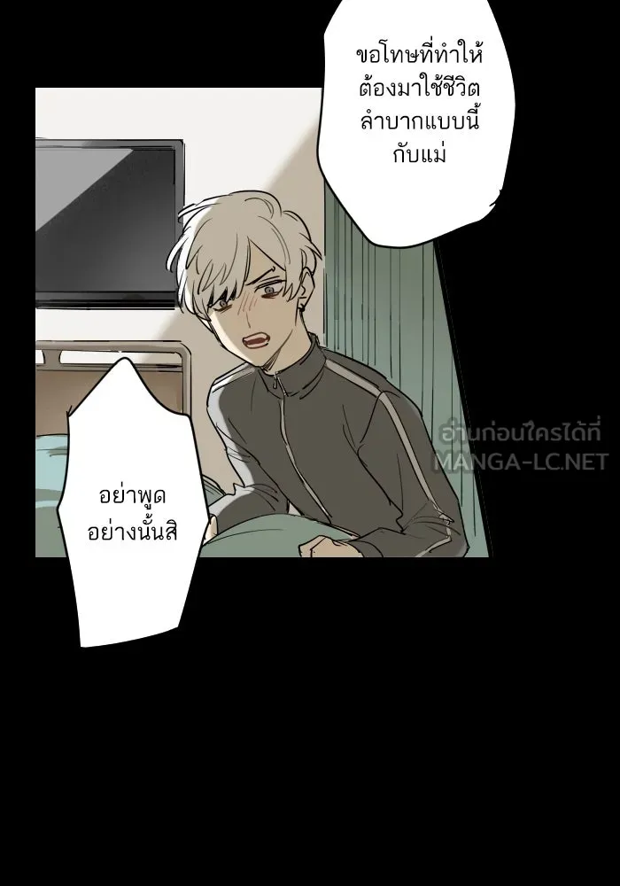 ฉันเปล่าร้องไห้ซะหน่อย ตอนที่ 23 รูปที่ 18