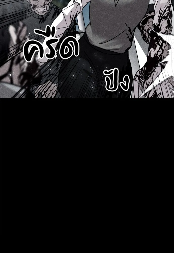 Zombie X Slasher ตอนที่ 38 รูปที่ 85