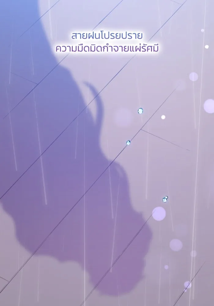 ฟิลเลียโรเซ่กับคำทำนายแห่งมงกุฎหนาม ตอนที่ 111 รูปที่ 2