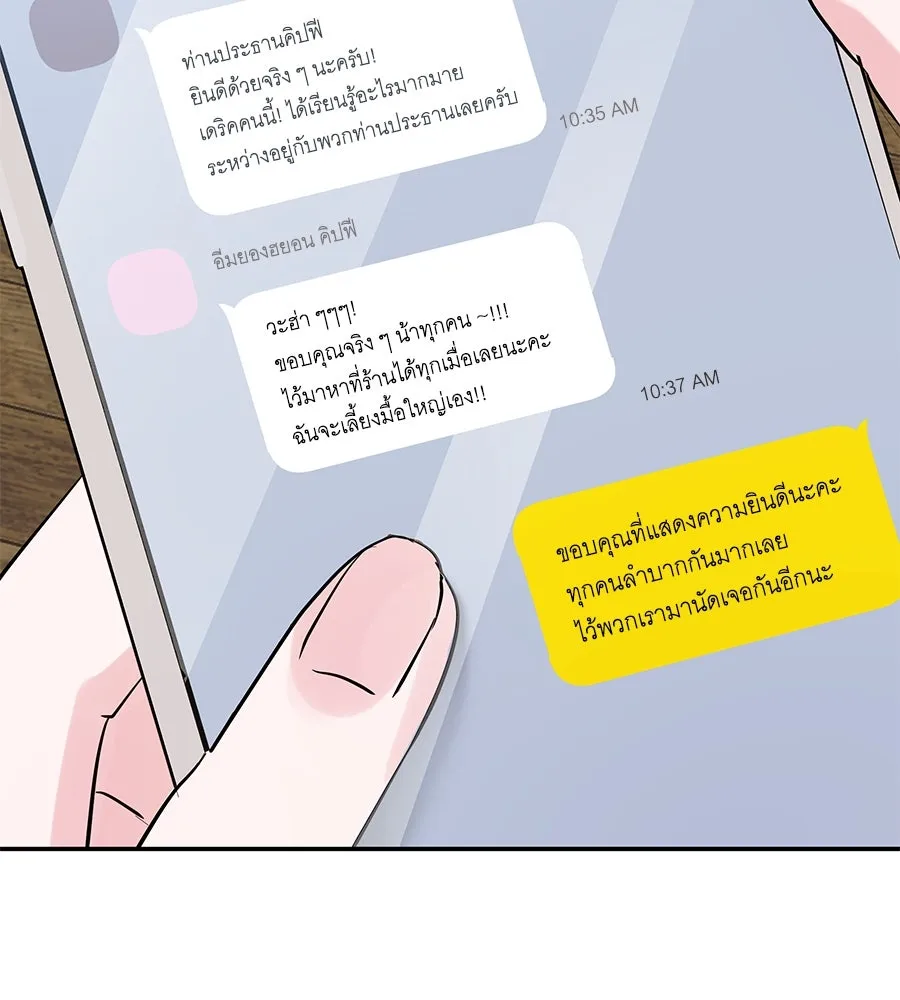 คิมหันต์นิรันดร ตอนที่ 40 รูปที่ 137