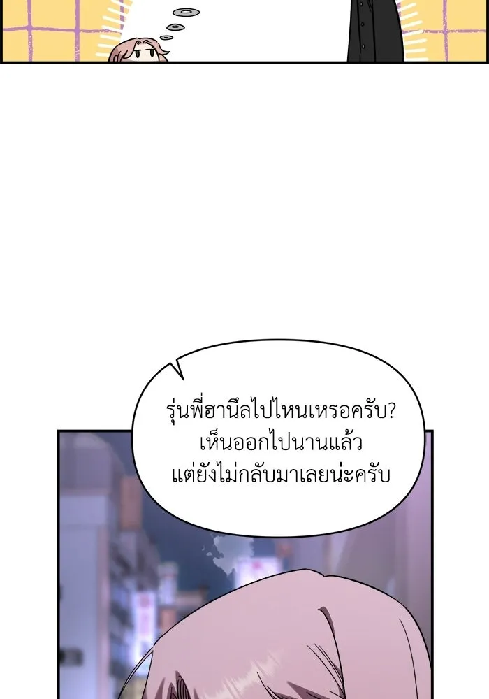 เพื่อนกันมันส์เกิน ตอนที่ 68 รูปที่ 5