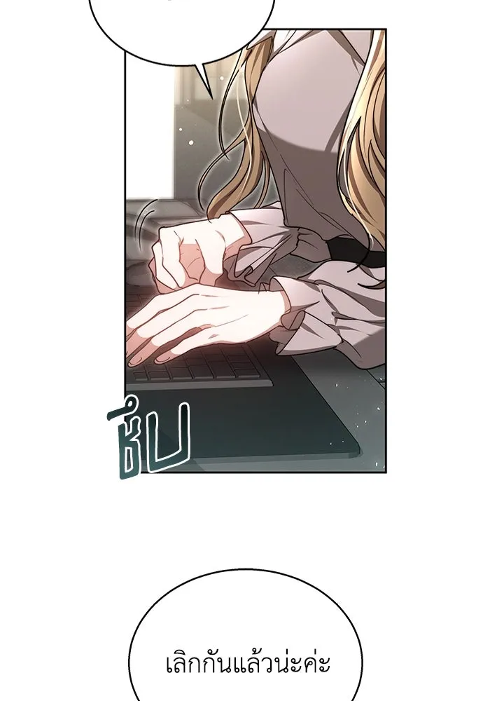ละลายรักให้ล้นใจ ตอนที่ 10 รูปที่ 92