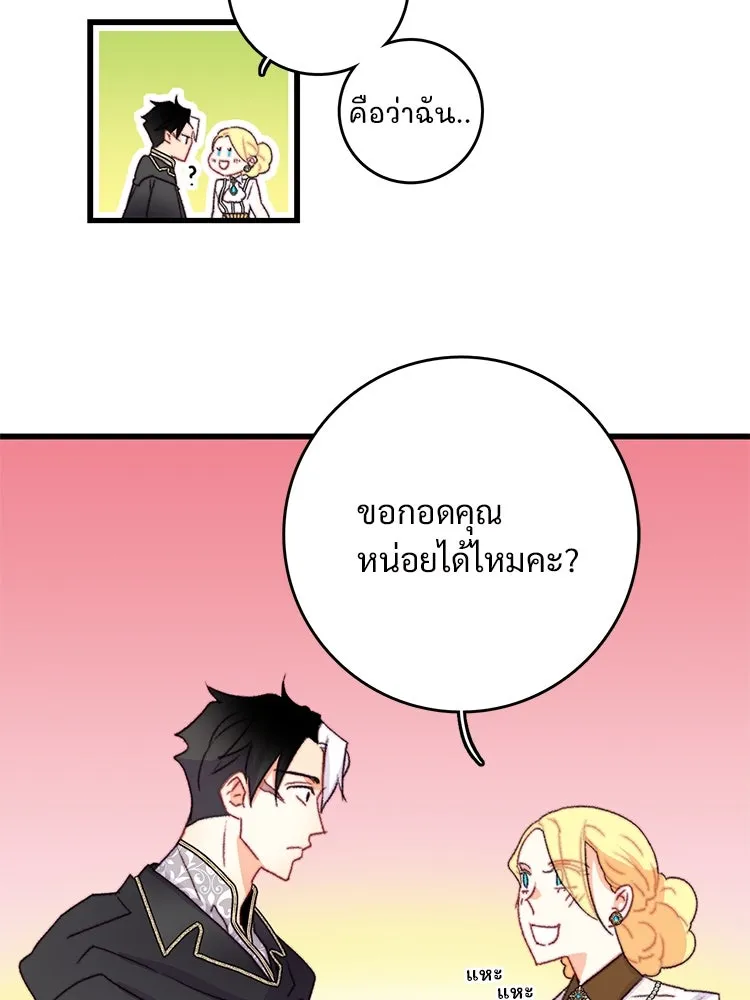 Bring the Love ตอนที่ 86 รูปที่ 17