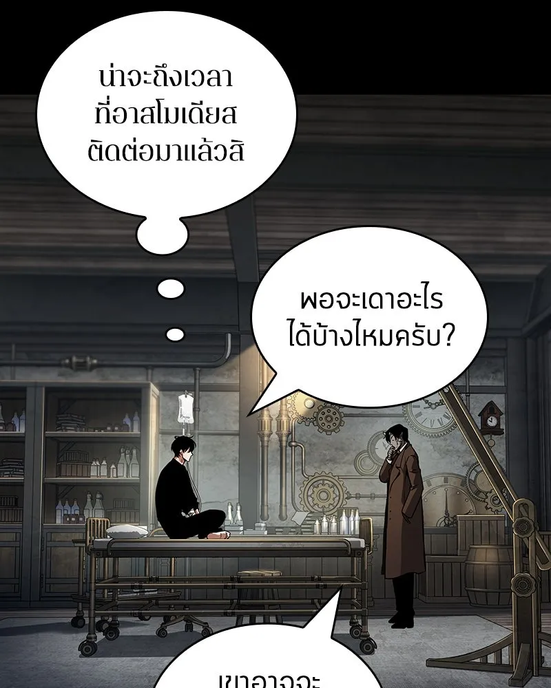 Omniscient Reader อ่านชะตาวันสิ้นโลก ตอนที่ 42 อาสโมเดียส (2) รูปที่ 38