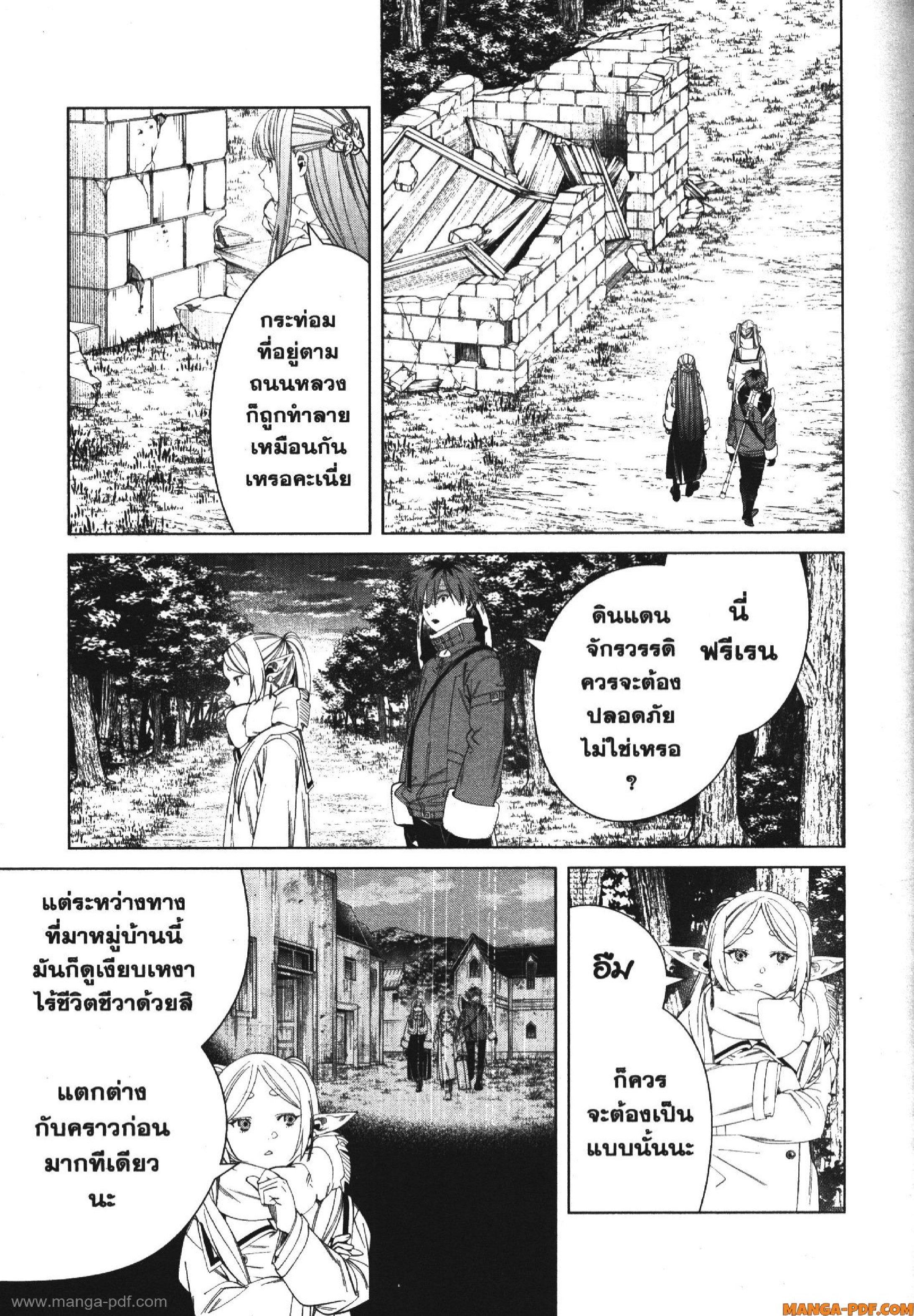 Manga-lc-com อ่านมังงะ อ่านการ์ตูน ออนไลน์ ฟรี Sousou no Frieren ตอนที่ 1 2 3 4 5 6 7 8 9 10 11 12 13 14 ฟรี ไม่มีโฆษณา Manga-lc - อ่าน มังงะ อ่าน การ์ตูน ออนไลน์ อ่านมังงะ ฟรี
