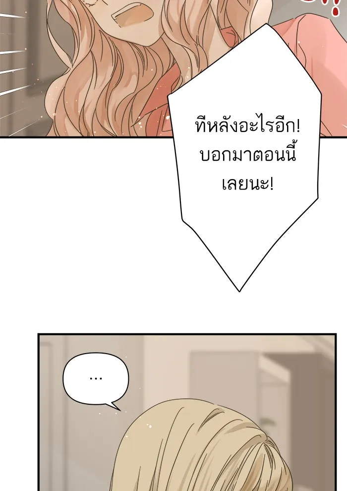 ฉันมันร้าย หรือเพราะโลกไม่น่ารัก ตอนที่ 108 รูปที่ 22