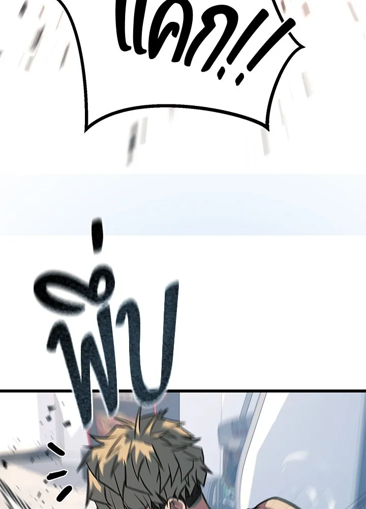 ราชาลานประลอง ตอนที่ 64 รูปที่ 19