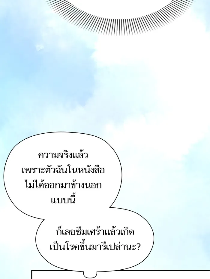 บุตรสาวของดยุกปีศาจ ตอนที่ 24 รูปที่ 88