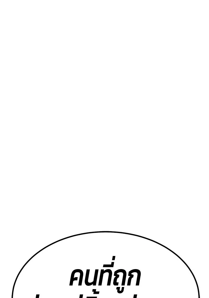 +99 ท่อนไม้พร้อมบวก ตอนที่ 23 ตื่นตัวต่อซาตาน (1) รูปที่ 433