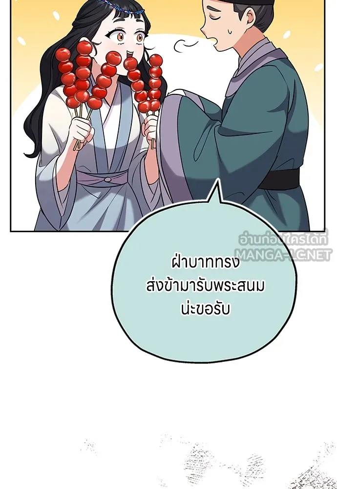 ข้าเนี่ยนะเป็นพระสนม ตอนที่ 68 น้องชายของแกวอน รูปที่ 99
