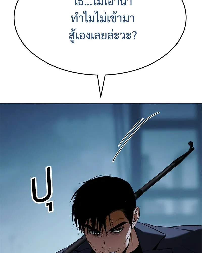 แบคXX ตอนที่ 179 รูปที่ 131