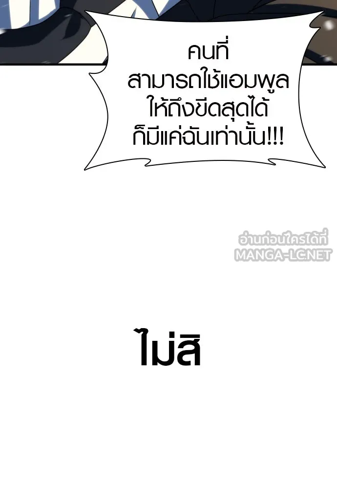 นักรบแช่แข็ง ตอนที่ 27 รูปที่ 126