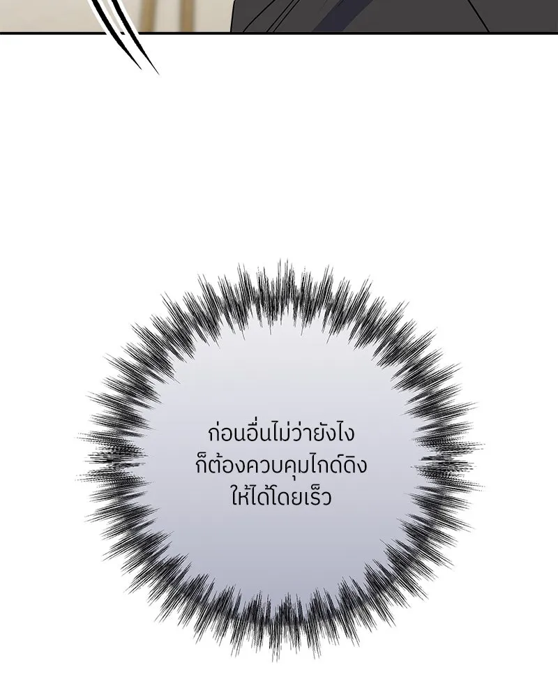 แด่ความเกลียดชัง ตอนที่ 35 รูปที่ 128