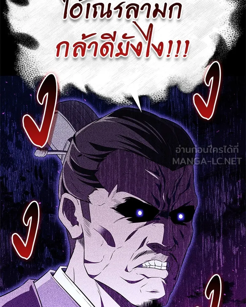 สุดยอดเทรนเนอร์แห่งยุทธภพ ตอนที่ 45 เหตุผลที่สองและข้อเสนอ รูปที่ 123