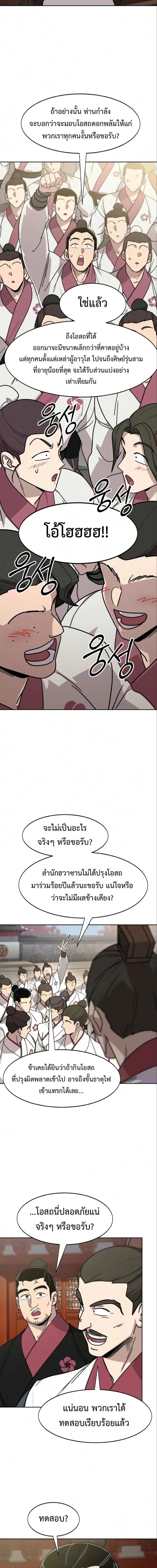 Manga-lc-com อ่านมังงะ อ่านการ์ตูน ออนไลน์ ฟรี Return of the Flowery Mountain Sect หวนคืนสู่ฮวาซาน ตอนที่ 1 2 3 4 5 6 7 8 9 10 11 12 13 14 ฟรี ไม่มีโฆษณา Manga-lc - อ่าน มังงะ อ่าน การ์ตูน ออนไลน์ อ่านมังงะ ฟรี