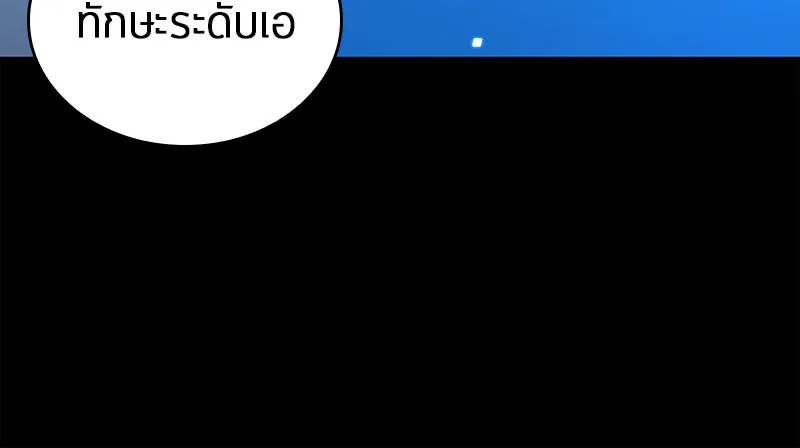 Omniscient Reader อ่านชะตาวันสิ้นโลก ตอนที่ 26 ผู้ทำลายบทละคร (4) รูปที่ 67