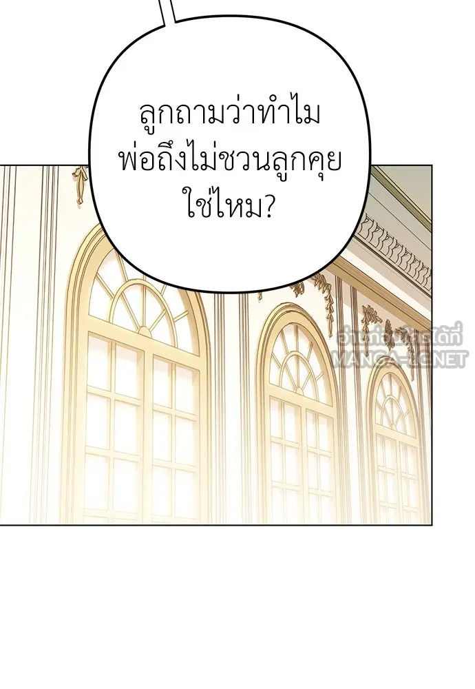 ยัยจิ๋วสมองแจ๋ว ตอนที่ 32 รูปที่ 48