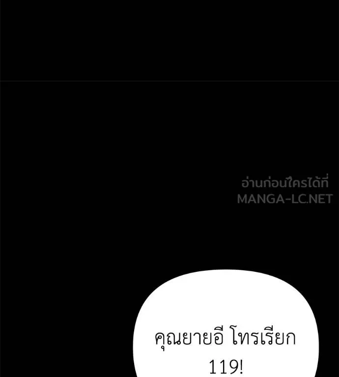 Spy House ตอนที่ 37 รูปที่ 102