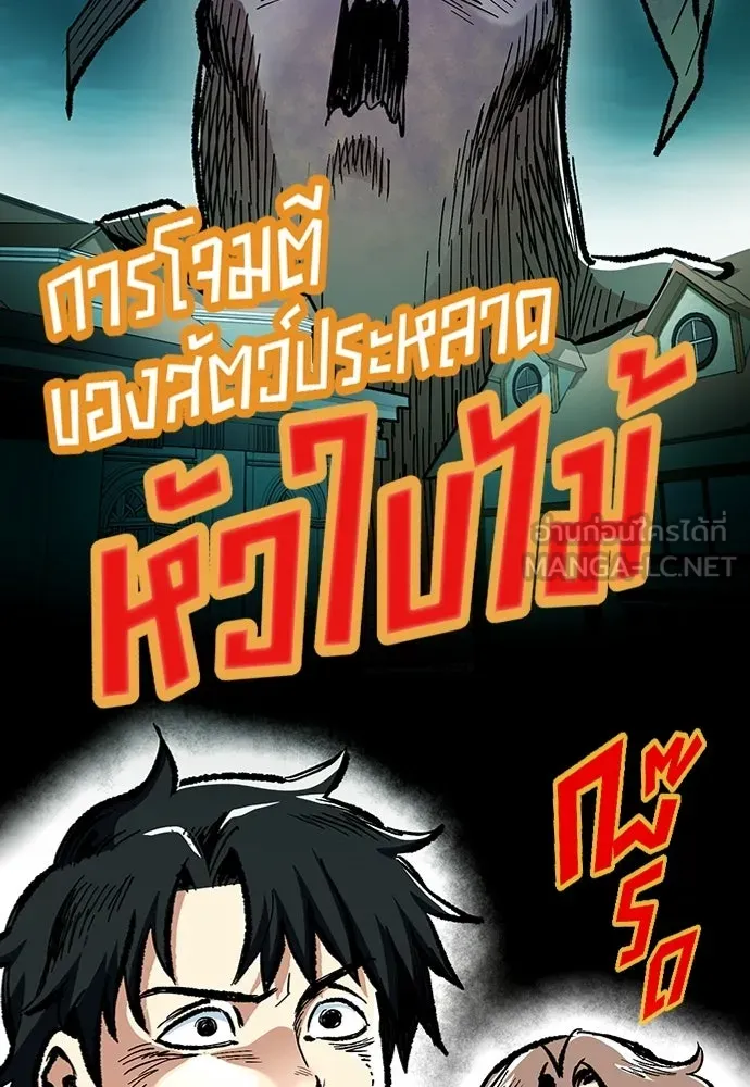 คลินิกสัตว์ต่างโลกของคิมโอจิน ตอนที่ 41 รูปที่ 3