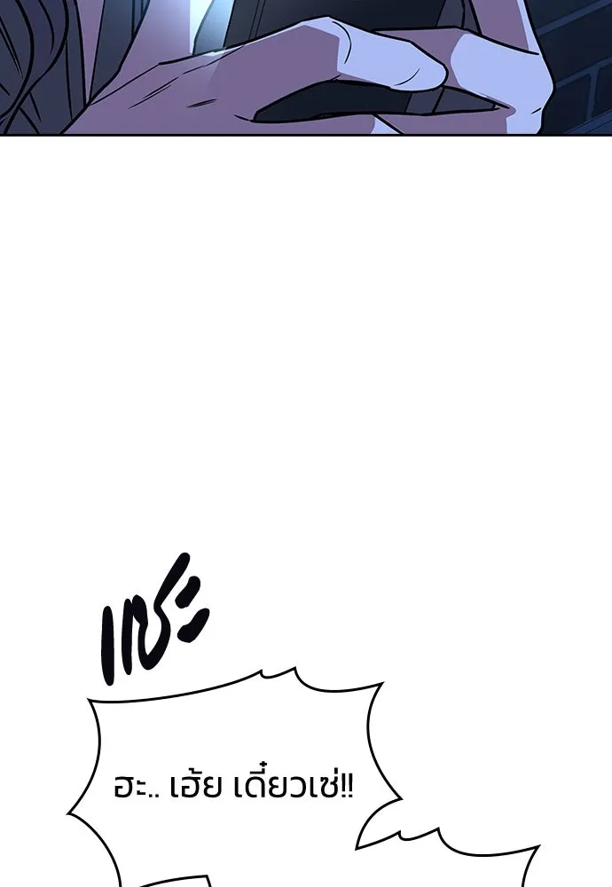 รักแล้วห้ามเลิก ตอนที่ 13 รูปที่ 172