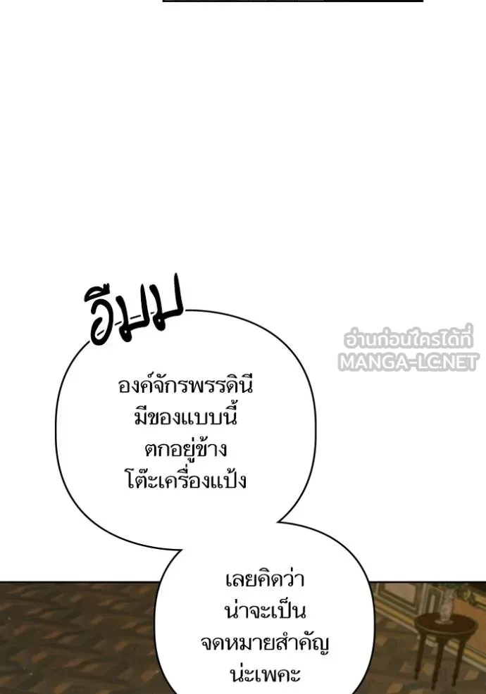การแต่งงานครั้งใหม่ ตอนที่ 217 รูปที่ 42