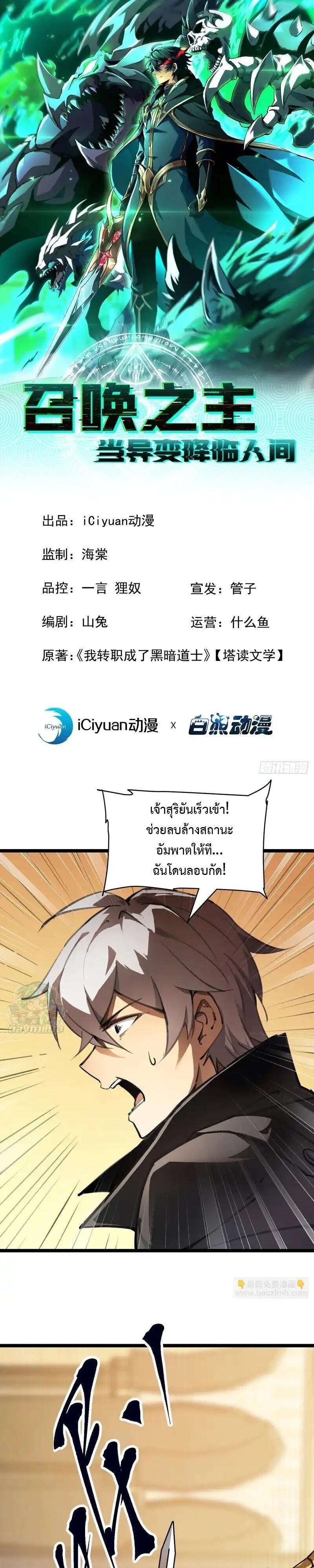 Manga-lc-com อ่านมังงะ อ่านการ์ตูน ออนไลน์ ฟรี Lord of Summons! Sudden Mutation ตอนที่ 1 2 3 4 5 6 7 8 9 10 11 12 13 14 ฟรี ไม่มีโฆษณา Manga-lc - อ่าน มังงะ อ่าน การ์ตูน ออนไลน์ อ่านมังงะ ฟรี