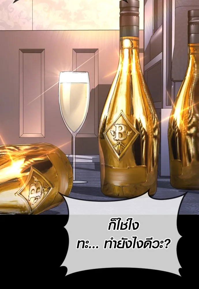 อาชญากรวัยเยาว์ ตอนที่ 78 สนามรบสุดท้าย รูปที่ 61