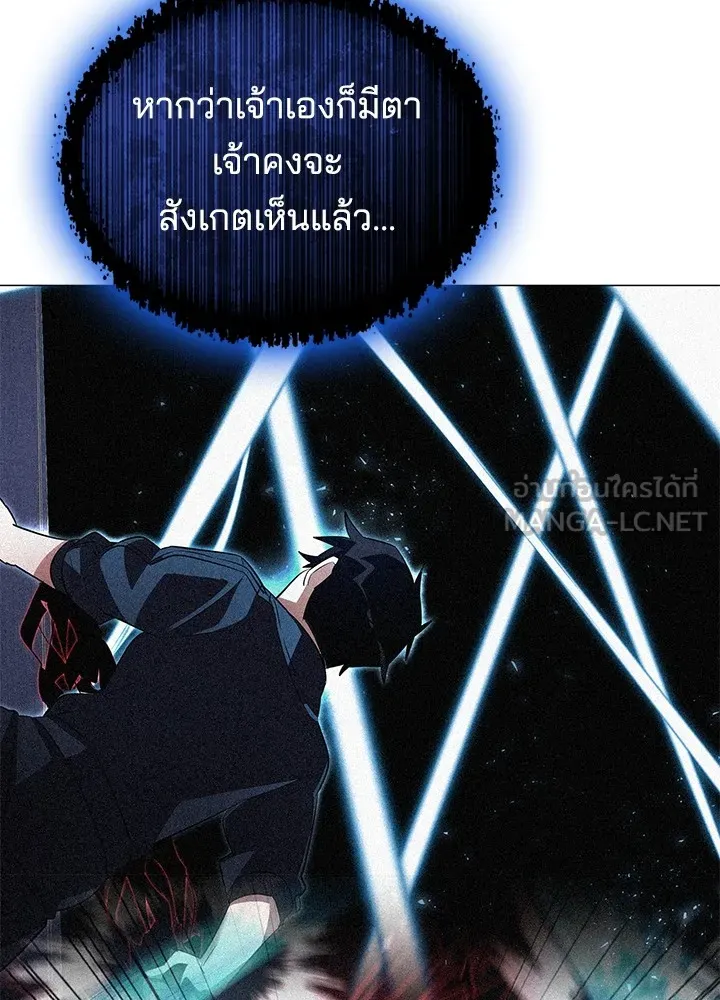 คืนแห่งโทแกบี ตอนที่ 38 รูปที่ 63