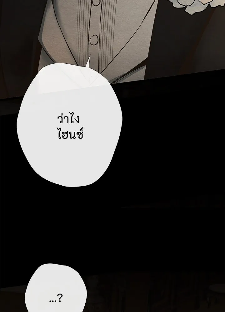 องค์ชายผู้อื้อฉาว ตอนที่ 17 รูปที่ 103