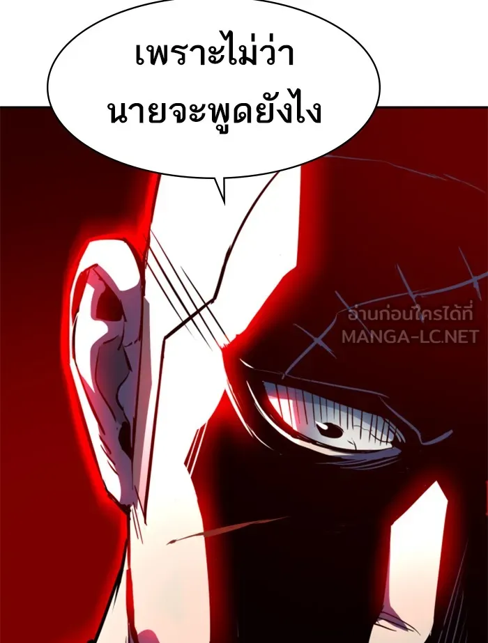 พี่ชายสายบอดี้การ์ด ตอนที่ 56 รูปที่ 54