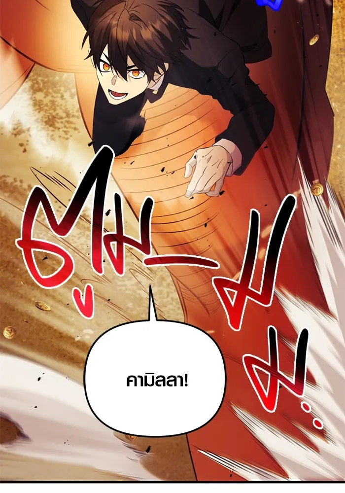 พลิกชะตาคว้าไอเทมระดับเทพ ตอนที่ 52 ฟาฟเนียร์ (3) รูปที่ 74