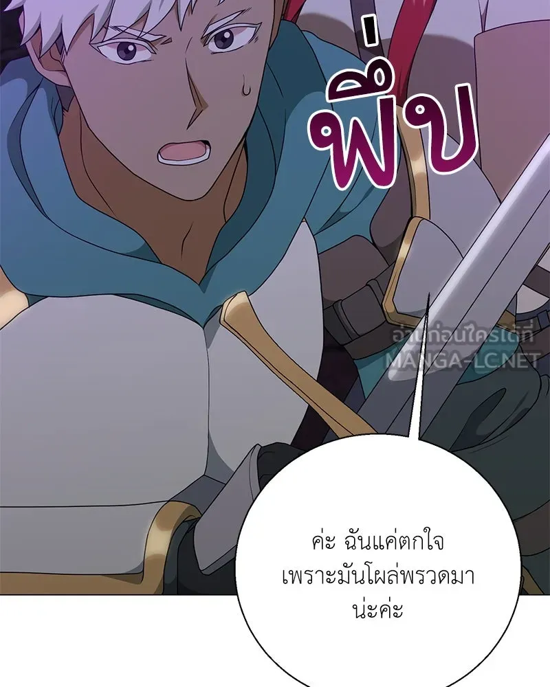 คนสวนโลกฮันเตอร์ ตอนที่ 38 รูปที่ 78