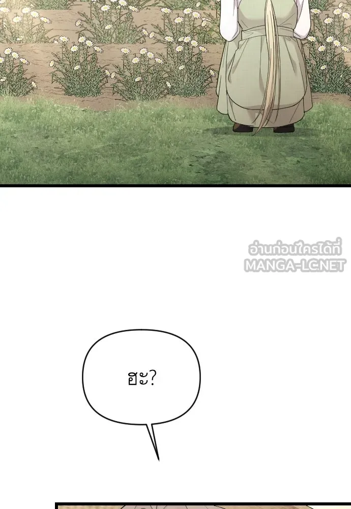 จำเลยหัวใจ ตอนที่ 77 รูปที่ 105