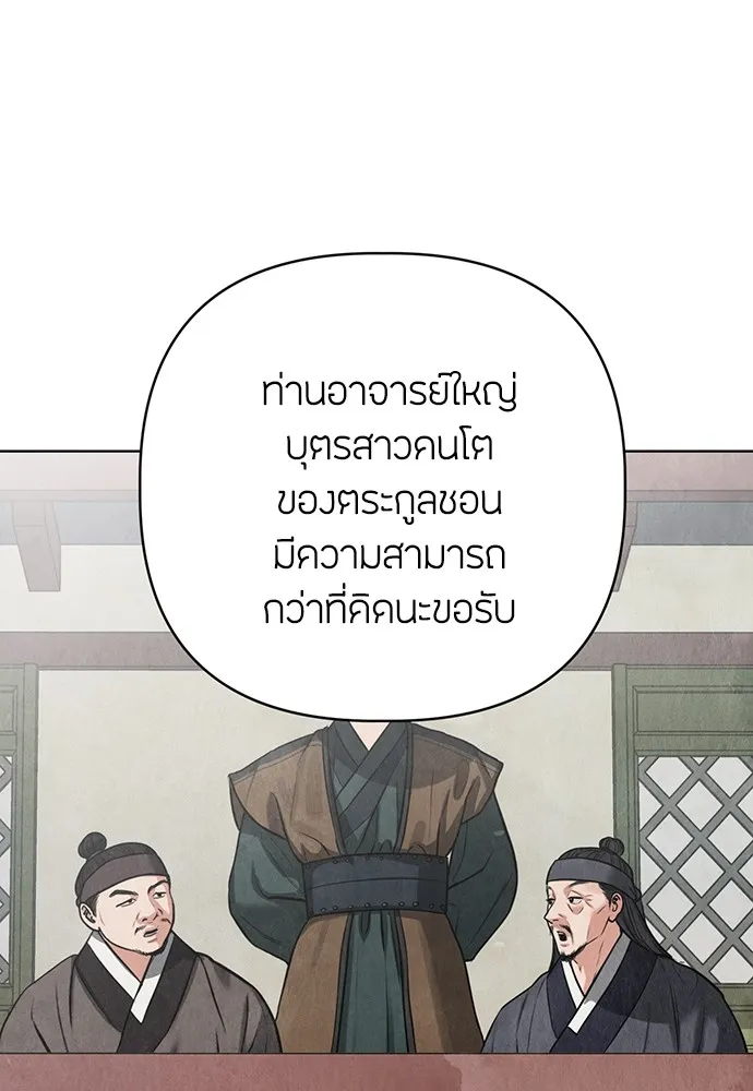 ความลับของสาวร่างทรง ตอนที่ 5 รูปที่ 46