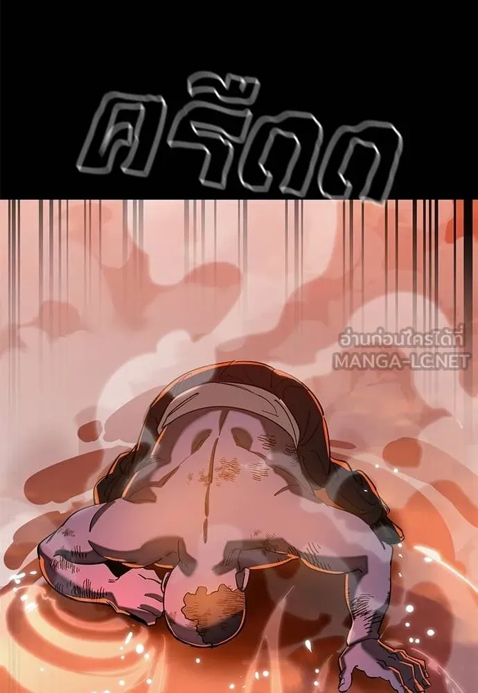 ยมราชลงทัณฑ์ ตอนที่ 116 รูปที่ 129