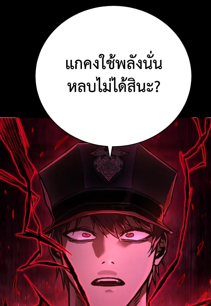 เพชฌฆาตลงทัณฑ์ ตอนที่ 3 รูปที่ 106