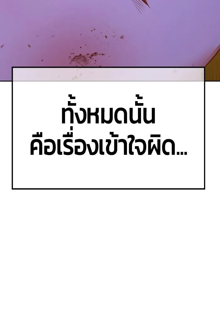 +99 ท่อนไม้พร้อมบวก ตอนที่ 116 เทพแห่งการทำลาย (2) รูปที่ 364