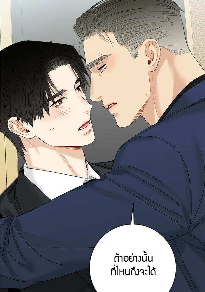 Good Gosh Daddy ตอนที่ 36 ไม่เปิดเผย รูปที่ 2