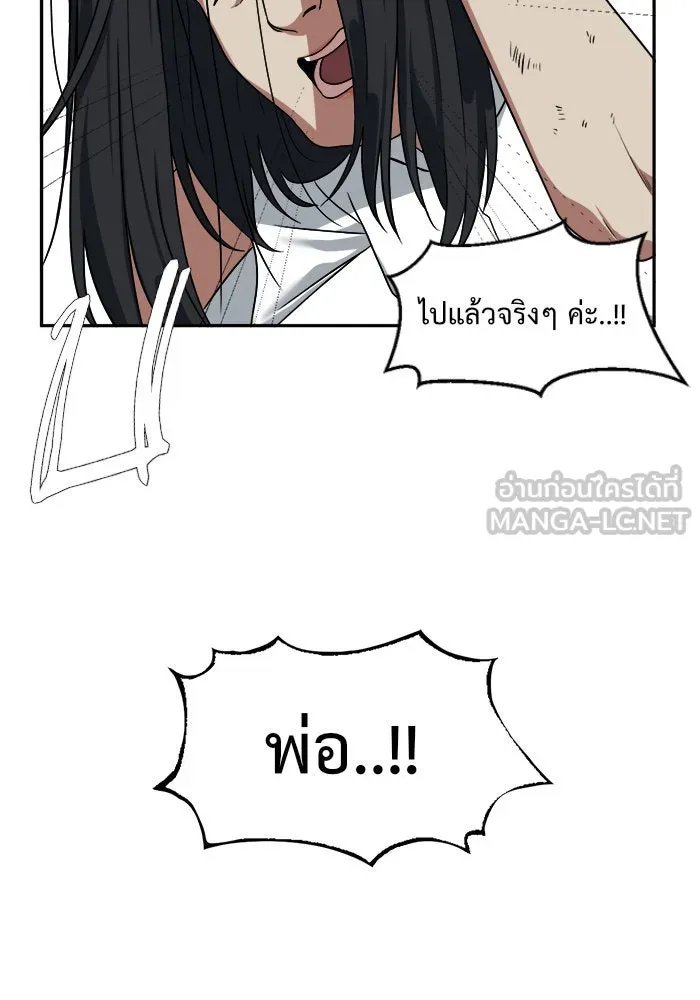 ช่วยเปลี่ยนฉันที ตอนที่ 16. จองฮย็อนจู 2 รูปที่ 18