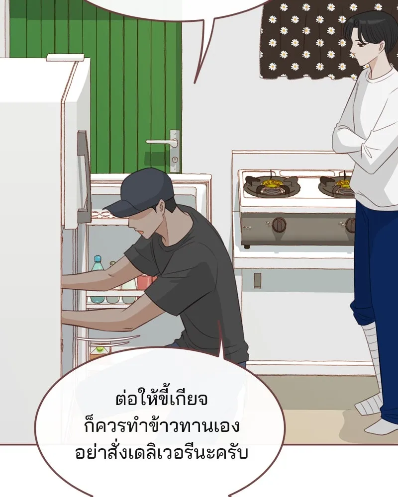 เพียงลมหนาว ตอนที่ 19 รูปที่ 55