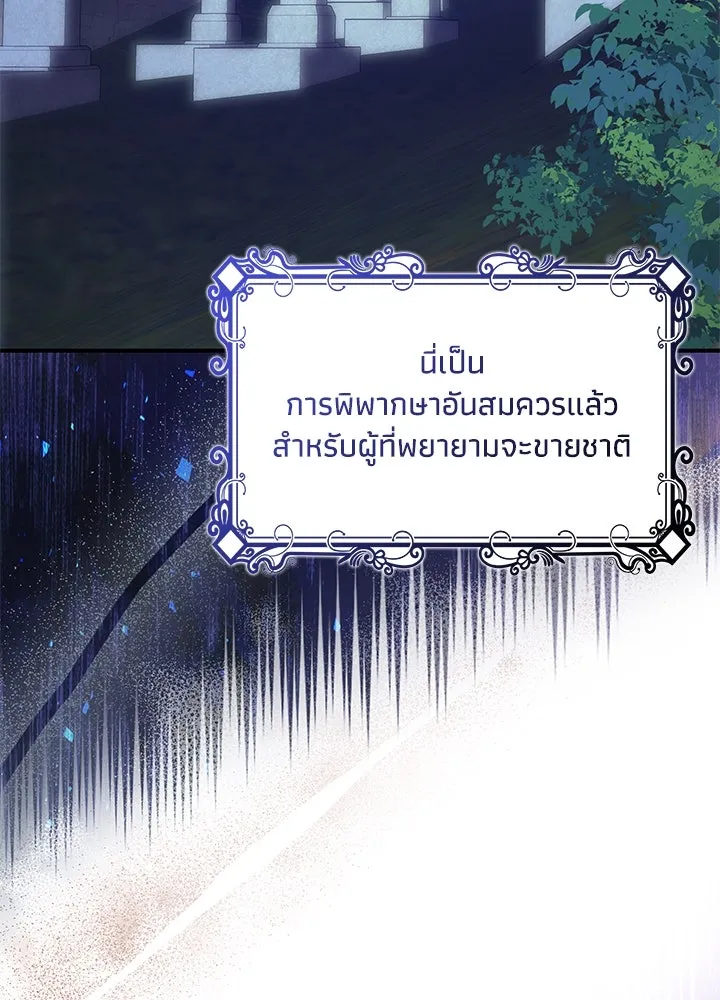 อดีตภรรยาของพระเอกหนุ่มจอมคลั่งรัก ตอนที่ 80 (ตอนจบ) รูปที่ 16