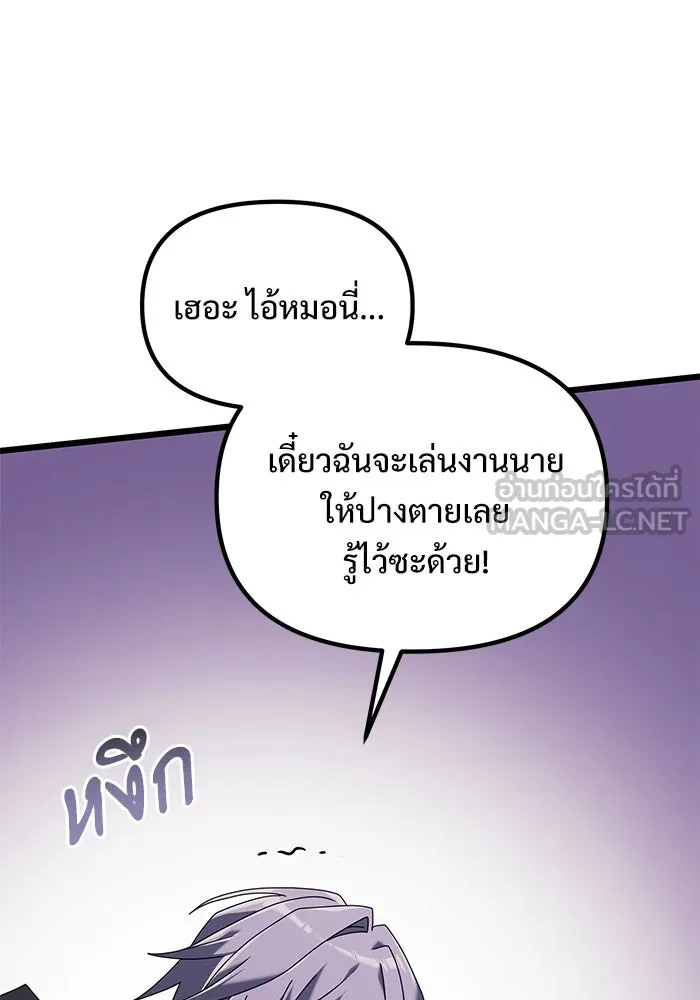 อัศวินดำล่าท้าเวลา ตอนที่ 60 รูปที่ 150