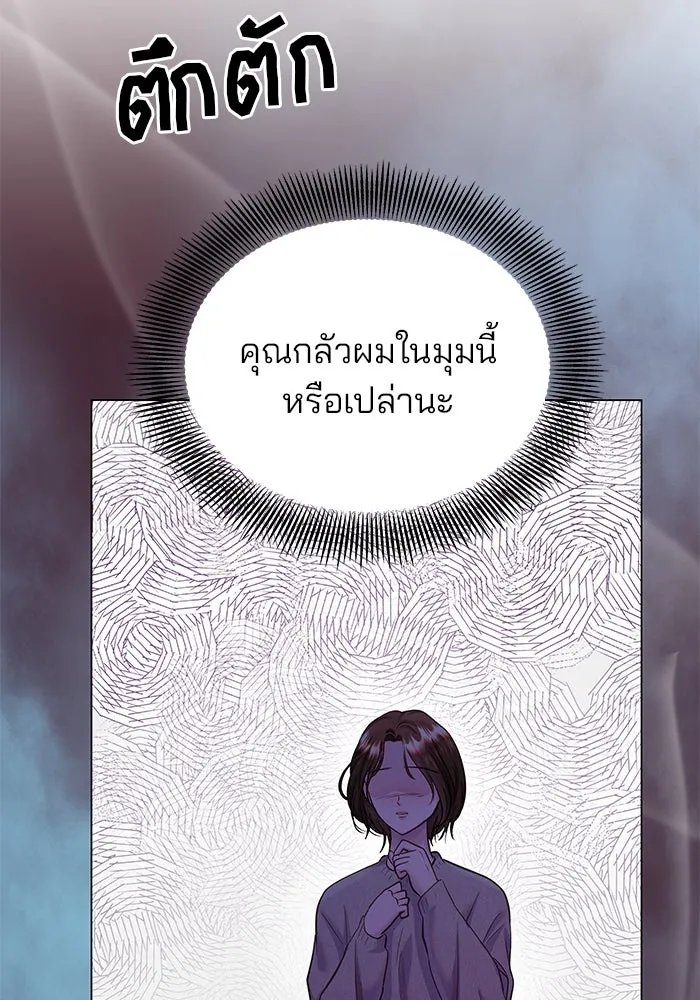คู่มือคว้าหัวใจนายตัวร้าย ตอนที่ 65 รูปที่ 95
